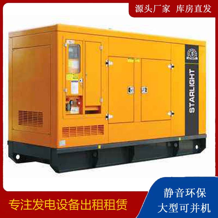 砚山出租发电机 移动式发电机组有哪些优势?