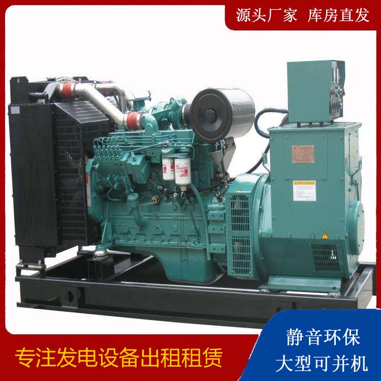 砚山出租发电机教您康明斯发电机怎样开启